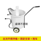 水泥攪拌桶+加厚不銹鋼推車+固定架