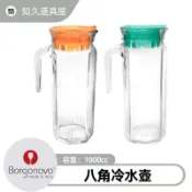 【知久道具屋】冷水壺 義大利Borgonovo 八角冷水壺1000cc 果汁壺  玻璃壺 水壺 13128023