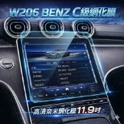 賓士 22-26年式 W206 C180 C200 C300 中控螢幕鋼化膜 儀表板鋼化膜 保護貼 玻璃貼 防刮抗指紋