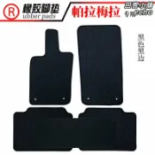回響小舖 【橡膠防滑】腳踏墊 汽車腳踏墊 車內腳踏墊 專用腳踏墊 卡宴腳踏墊 帕拉梅拉腳踏墊 MACAN腳踏墊 標準軸專用 耐磨防水 易清潔 原廠開模 無毒無味
