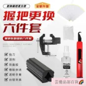 桃園發出🚗高爾夫握把更換工具套裝球桿套拆卸更換神器一套可換15支球桿握把 VVG2