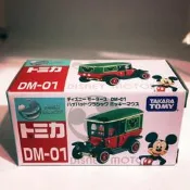 (姆仔fun玩具） TOMICA 多美 迪士尼 disney DM-01 米奇車 老爺車 米奇 米妮 多美車