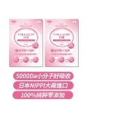 【得意人生】純魚鱗膠原蛋白COLLAGEN100%_純粹零添加袋裝 二包組(共200g 日本大廠進口 5000Da小分子好吸收)