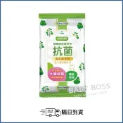 *隔日到貨*貝恩Baan 潔膚抗菌柔濕巾(30抽) 嬰兒 濕紙巾【BABY BOSS】