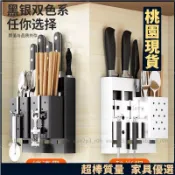桃園出貨🔥廚房置物架免打孔壁掛式304不鏽鋼刀架掛架筷子菜板多功能收納架172