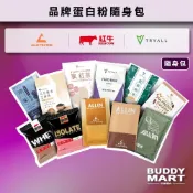 (店+)【TRYALL】ALL IN 乳清蛋白粉 隨身包｜(任選濃縮乳清/分離乳清/水解乳清)
