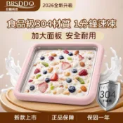 【夏日必備】無需用電 傢用小型炒冰機 冰激凌機 水果炒冰 家用冰沙機 炒冰機 炒酸奶 DIY冰沙雪糕 冰沙盤 炒冰盤