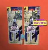 【量大可優惠】馬牌MN-A05 PL-725 PL-726斜口鉗 水口鉗 密子管腳剪鉗工業級