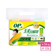 OP 玉米分解袋(小) 垃圾袋/清潔袋