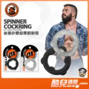 美國OXBALLS 剽悍公牛 液態矽膠超彈鎖精環 SPINNER LIQUID SILICONE COCKRING 舒適