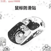 [特價下殺]錵瓣玫瑰gpw1234代鼠標貼狗屁王二三代斤剛雪豹鷹眼朱雀房劃貼紙