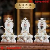 【客之坊】漢白玉三清祖師神像供奉道家太上老君像靈寶元始道德天尊客廳擺件