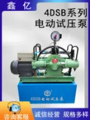 華潤城百貨 B電動試壓泵 可保壓管道試壓機 四缸高壓水管打壓機 水管測壓