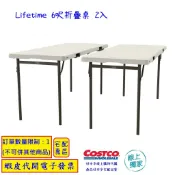 ~!costco線上代購 #1653325 Lifetime 工業級 6呎折疊桌 2入 80873