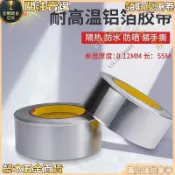 【3M】鋁箔膠帶 425耐高溫金屬隔熱 空調油管道密封 鋁箔膠帶 3m膠帶 密封膠帶 耐熱鋁箔 管線修補 隔熱防潮