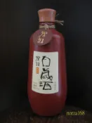 古錐的強壯百歲酒空酒瓶