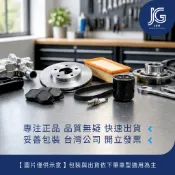 【JGO】Mazda 馬3 馬6 三代『原廠正品 避震器配件 避震器上座 避震器軸承 避震器饅頭 防塵套』