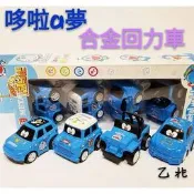 現貨 1:64 Q版 合金 迴力車 玩具車 哆啦A夢 Hello kitty 米奇 汪汪隊立大功 送禮/收集/擺飾