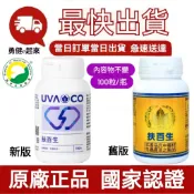 🔥現貨 最新效期🔥【隔日到貨】葡眾扶百生膠囊 ／另售995超級營養液樟芝液康爾喜康悅兒清明亮餐包衛傑蘆露貝益潔牙膏百克斯