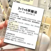 💖自律神器 裝飾明信片 創意明信片 16張早睡法裝飾卡 科普知識圖解幫助早睡 學生宿捨書桌佈置 培養自律生活好習慣