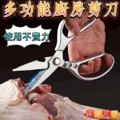 【琳琳批發】日式廚房剪刀 強力剪刀 工藝剪刀 廚房剪刀 雞骨剪 多用途強力剪刀 多用途 強力剪刀 不銹鋼家用廚房剪刀鋒利
