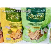 AIKEER泰國代購🇹🇭SIAM GOLD金暹羅椰奶脆蛋捲系列 榴槤蛋捲 椰奶蛋捲 泰奶蛋捲