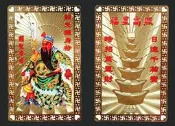 『運福閣』【開光】關聖帝君開光符卡，日進千箱寶，時招萬里財，福星高照，好運連連 