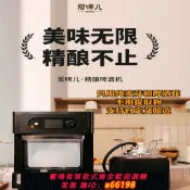 生活夢工廠 【台灣公司 可開發票】愛啤兒aiibo紅福精釀啤酒機家用小型全自動釀酒機商用自釀一體機