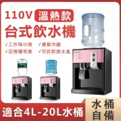 【24H現貨】華束T-19C1飲水機 110V桌上型飲水機 冰溫熱飲水機 溫熱飲水機 冷熱開水機 桶裝水飲水機 台式飲水