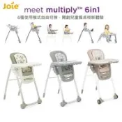奇哥 Joie Multiply 6合1 成長型多用途餐椅｜嬰幼兒餐椅 高腳椅 兒童餐桌椅  學習餐椅 兒童椅