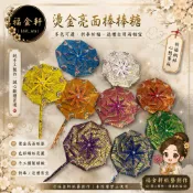 （福金軒）三太子中壇元帥金紙棒棒糖🍭燙金珍珠一組9色現貨整組可燒