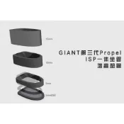 ❀捷安特giant第三代propel adv sl專用isp一體坐管增高墊圈❀
