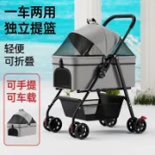 【限時特賣】寵物 推車 輕便可分離狗狗貓咪代步小型中型犬一鍵摺疊廠家戶外出行