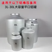 可開發票💖 5L平口鋁瓶封口鉗廣口鋁罐壓蓋器3L鋁桶封蓋機15L卡鋁聽封蓋器30L