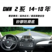 BMW 遮光墊 避光墊 ~法國絨慕卡純色系列 刺繡訂製2系列 F22 F45 F46 （2AT 2GT） 218 220