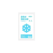 (店+)【Joytour】吸水保冷劑冰袋 蕉圖 保冰劑 保冰磚 保冰袋 保冷袋 保冷磚 凝膠冰袋 保鮮冷藏 露營 HC130
