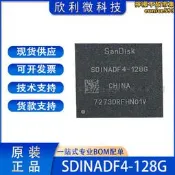 全新sdinadf4-128g bga153球 emmc 5.1 內存128gb 存儲晶片