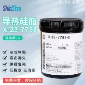 日本原裝進口信越X-23-7783D含銀納米級6.0導熱硅脂電子CPU散熱膏[領邦五金配件]
