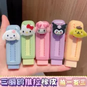 🔥桃園出貨🔥三麗鷗橡皮庫洛米美樂蒂推拉可伸縮卡通橡皮擦國小生無碎屑超幹凈