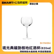 葡萄酒杯 大容量紅酒杯 調酒杯 大高腳杯 大杯子 高腳水晶杯 勃根地酒杯 鷄尾酒高腳杯 酒吧紅酒杯 SH-RWG04
