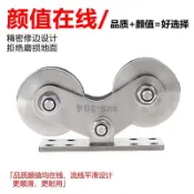 ⭐臺灣出貨⭐304不鏽鋼重型UVH雙滑輪 鐵輪子 平移門軸承軌道輪 大門地下定輪 滑輪