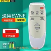 樂享購✨適用EWNE家用一王電場治療儀遙控器YWDC9000生物理療儀搖控板