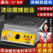 新款商用燃氣鵪鶉蛋機鳥蛋爐烤雞蛋串擺攤網紅創業可拆洗煤氣加厚運費詢問客服~