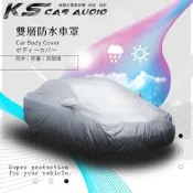 102【雙層防水車罩】汽車車罩 Nissan日產 sentra Teana tidda march juke 破盤王
