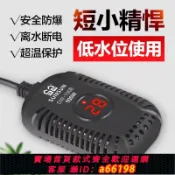 超級大樂購 【台灣公司 可開發票】森森烏龜變頻加熱棒低水位迷你加熱器自動恒溫數顯小型魚缸加溫棒