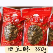 【禾米小舖】青龍牌 田豆酥 蠶豆酥 芳香藥膳 全素｜彰化名產🥇團購美食
