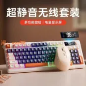 玉城商業企業社 【台灣公司】自由狼M96靜音無聲鍵盤鼠標套裝機械手感無線藍牙雙模辦公游戲