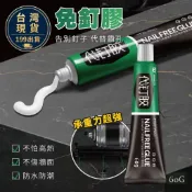 【迪兒小舖】台灣現貨 滿199才出貨 免釘膠 白膠 牆上置物架免打孔黏著劑 防水膠 掛勾免釘膠 黏木頭膠 玻璃膠 代釘膠