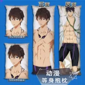 free男子游泳部等身抱枕日漫二次元定制長方形枕頭套含枕芯可拆洗