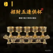 時尚家居 免運/附發票 公司貨 銅酒杯 酒壺 水壺 神桌水杯套裝 敬神杯 供奉關公財神 供佛杯 聖水杯神明杯 祖先杯 供杯 供佛杯 佛具用品工廠現貨直銷 售後保障 店長推薦 5s12230